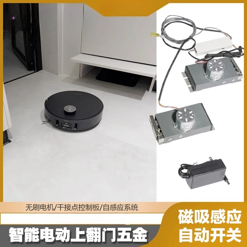 Robot Kit - Automatic Upturn Door Opener Electric Telescopic