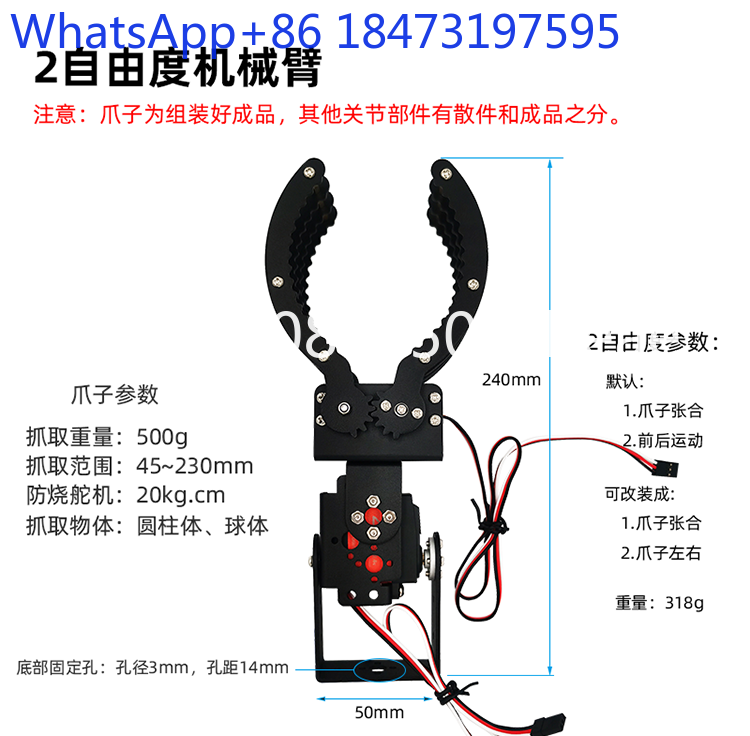 Robot Gripper Claw - Aluminum alloy mechanical claw large claw