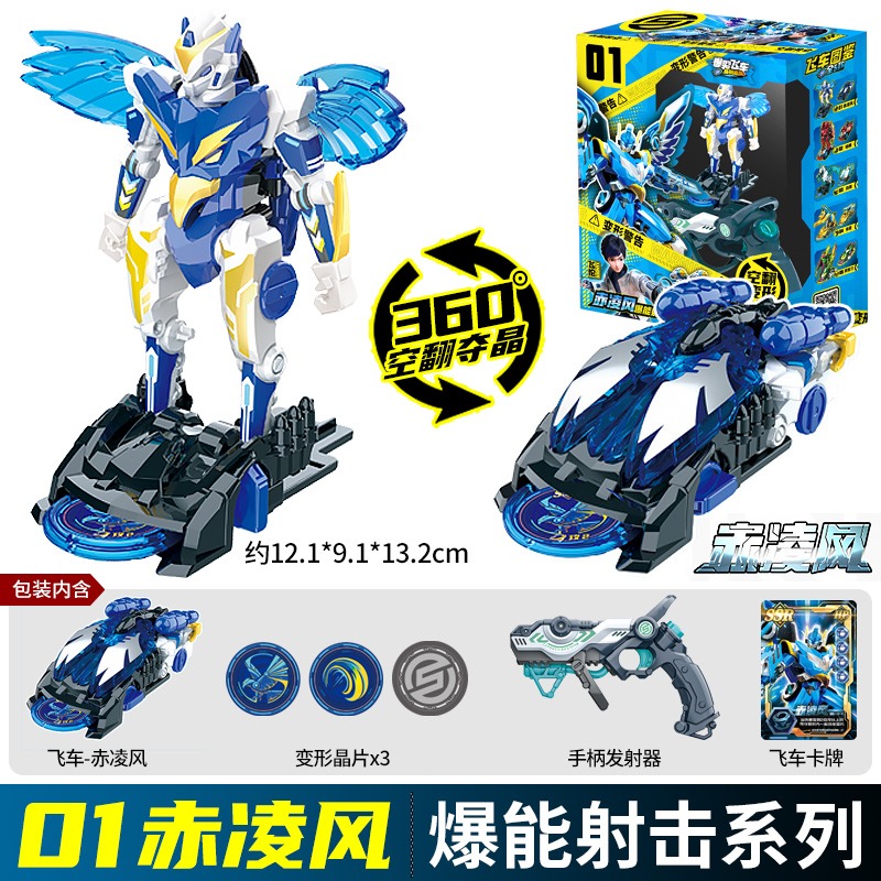 Screechers Wild Chip Code Maze - Robot Car Kit review and price