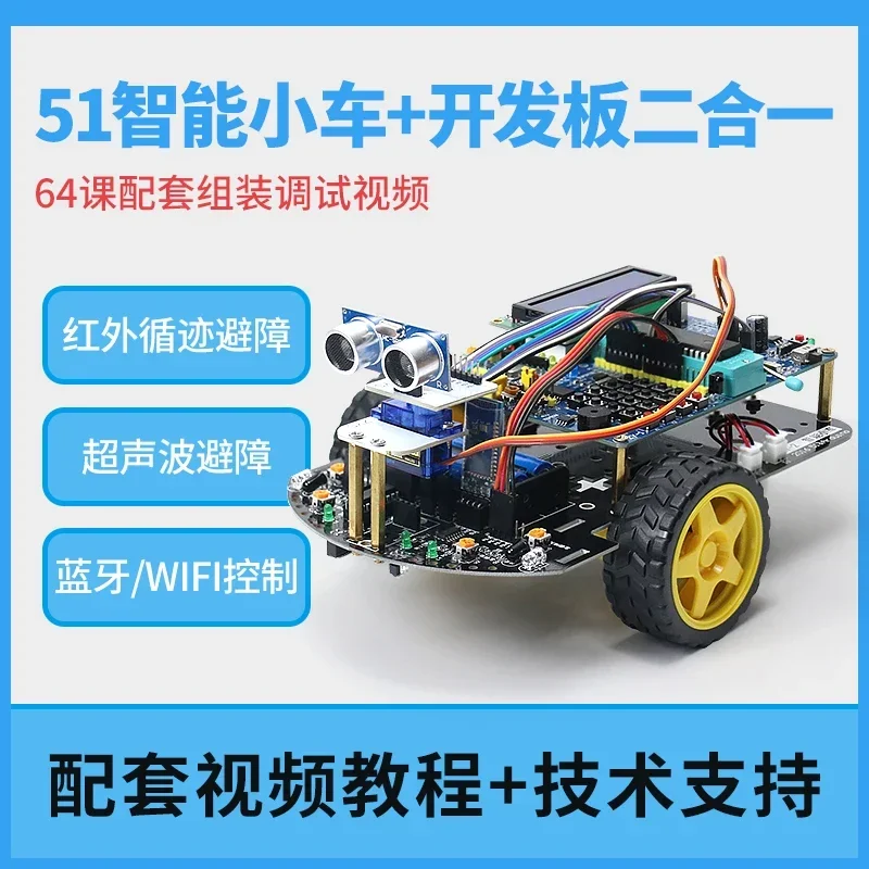 C51 MCU Smart Car Development  - Robot Bluetooth Car review and price