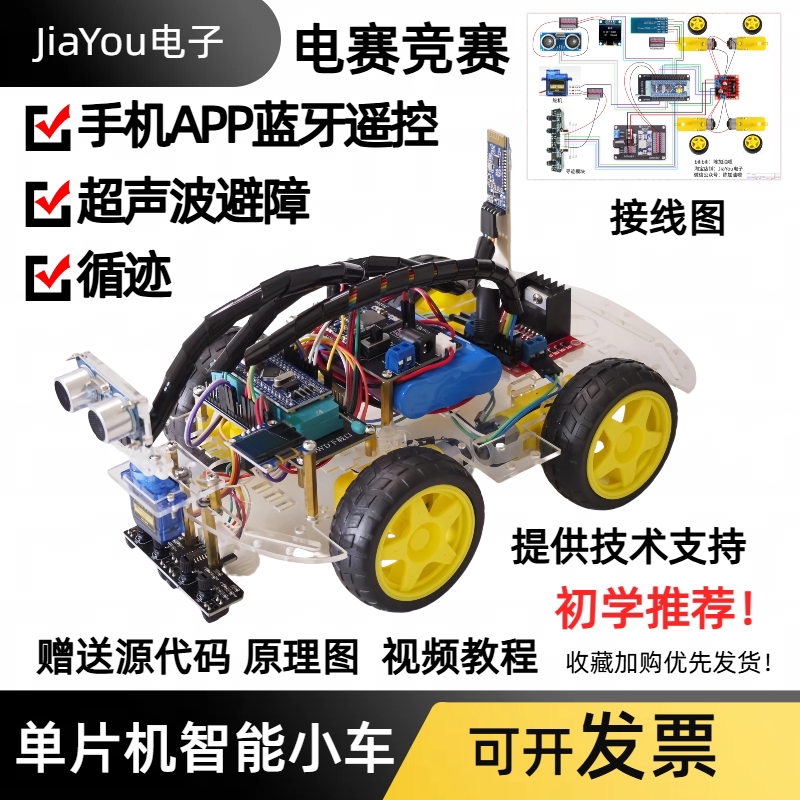 STM32 Intelligent Small Car Tr - Robot Bluetooth Car review and price