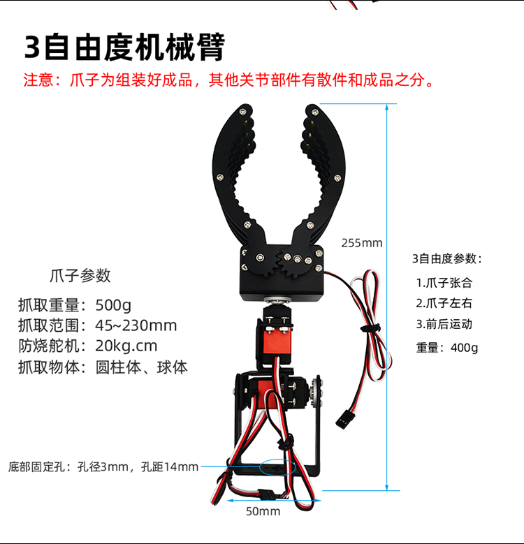 Aluminum alloy mechanical claw - Robot Gripper Claw review and price