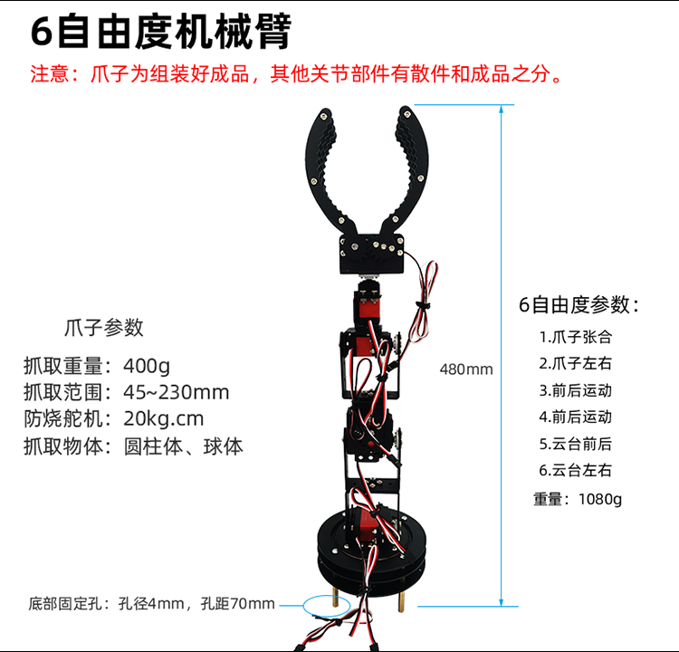 Aluminum alloy mechanical claw - Robot Gripper Claw review and price